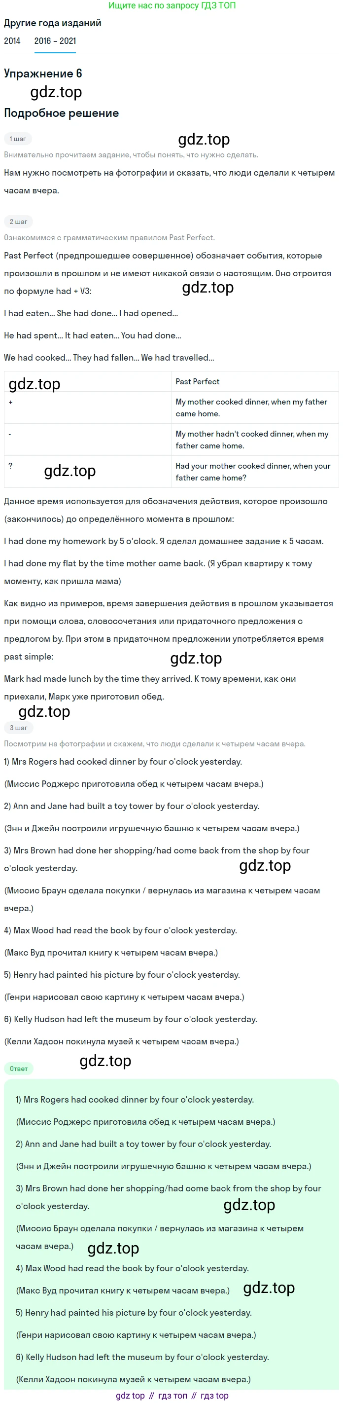 ГДЗ Английский язык (english), 8 класс Учебник, авторы: Афанасьева Ольга Васильевна (Afanasyeva Olga), Михеева Ирина Владимировна (Mikheeva Irina), Баранова Ксения Михайловна (Baranova Ksenia), издательство Просвещение, Москва, 2017, белого цвета, Часть 1, страница 22, номер 6, Решение