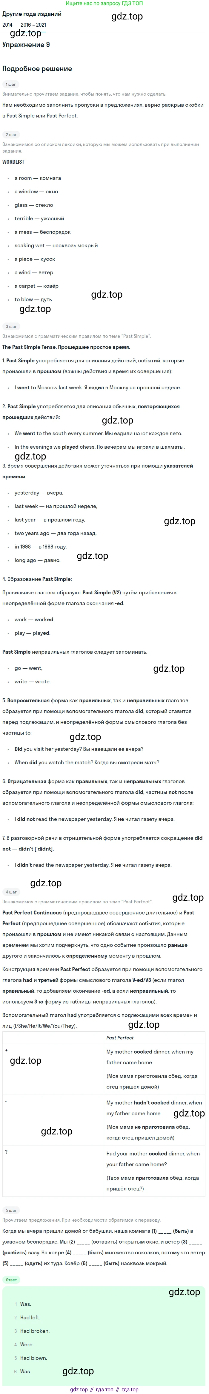 ГДЗ Английский язык (english), 8 класс Учебник, авторы: Афанасьева Ольга Васильевна (Afanasyeva Olga), Михеева Ирина Владимировна (Mikheeva Irina), Баранова Ксения Михайловна (Baranova Ksenia), издательство Просвещение, Москва, 2017, белого цвета, Часть 1, страница 58, номер 9, Решение