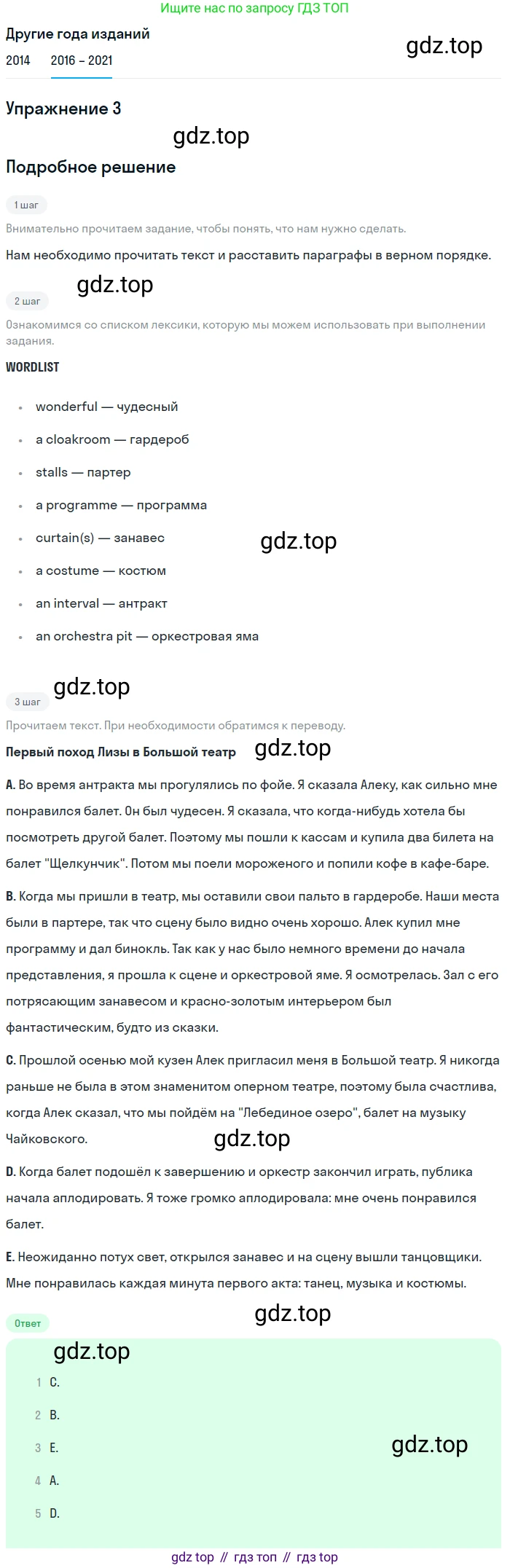 ГДЗ Английский язык (english), 8 класс Учебник, авторы: Афанасьева Ольга Васильевна (Afanasyeva Olga), Михеева Ирина Владимировна (Mikheeva Irina), Баранова Ксения Михайловна (Baranova Ksenia), издательство Просвещение, Москва, 2017, белого цвета, Часть 1, страница 65, номер 3, Решение