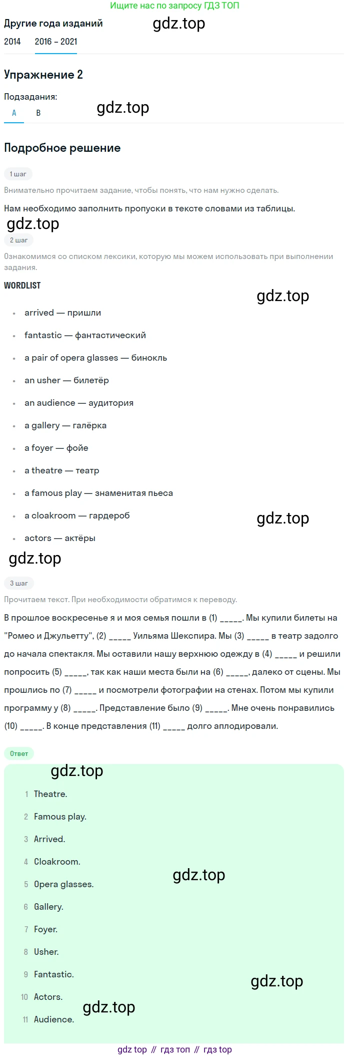 ГДЗ Английский язык (english), 8 класс Учебник, авторы: Афанасьева Ольга Васильевна (Afanasyeva Olga), Михеева Ирина Владимировна (Mikheeva Irina), Баранова Ксения Михайловна (Baranova Ksenia), издательство Просвещение, Москва, 2017, белого цвета, Часть 1, страница 68, номер 2, Решение