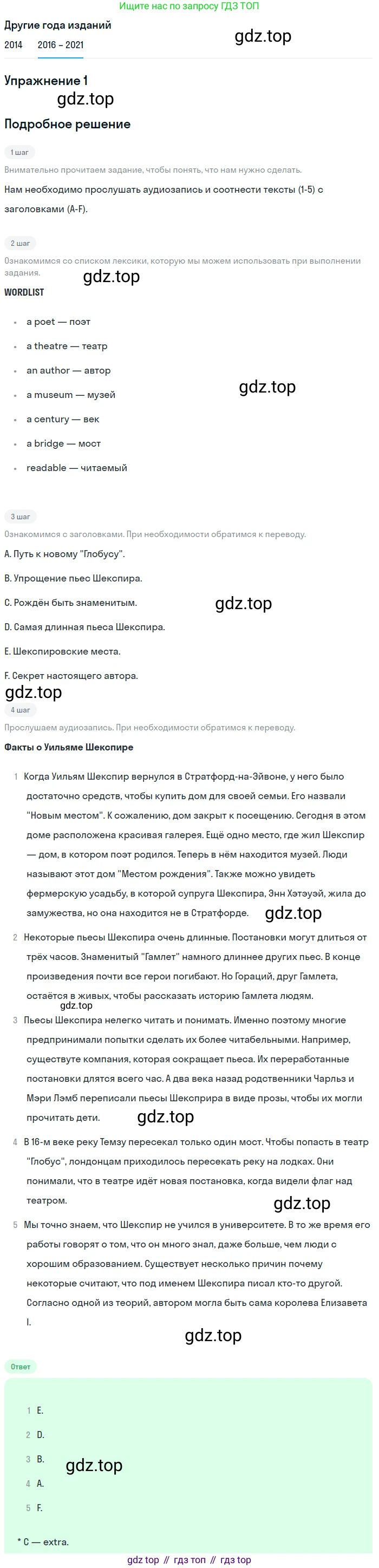 ГДЗ Английский язык (english), 8 класс Учебник, авторы: Афанасьева Ольга Васильевна (Afanasyeva Olga), Михеева Ирина Владимировна (Mikheeva Irina), Баранова Ксения Михайловна (Baranova Ksenia), издательство Просвещение, Москва, 2017, белого цвета, Часть 1, страница 72, номер 1, Решение