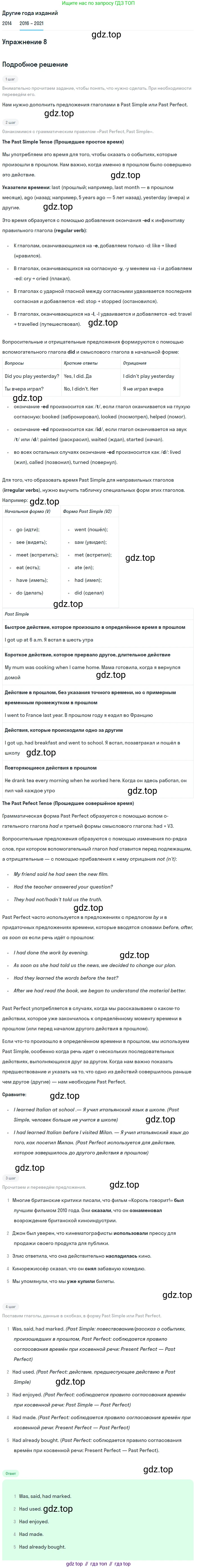 ГДЗ Английский язык (english), 8 класс Учебник, авторы: Афанасьева Ольга Васильевна (Afanasyeva Olga), Михеева Ирина Владимировна (Mikheeva Irina), Баранова Ксения Михайловна (Baranova Ksenia), издательство Просвещение, Москва, 2017, белого цвета, Часть 2, страница 10, номер 8, Решение