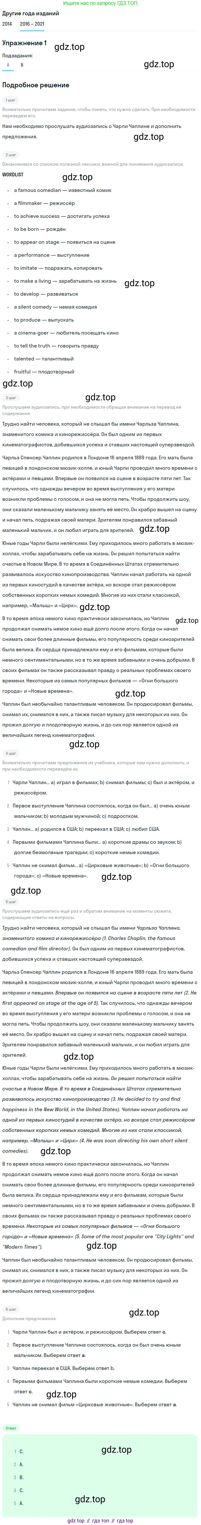 ГДЗ Английский язык (english), 8 класс Учебник, авторы: Афанасьева Ольга Васильевна (Afanasyeva Olga), Михеева Ирина Владимировна (Mikheeva Irina), Баранова Ксения Михайловна (Baranova Ksenia), издательство Просвещение, Москва, 2017, белого цвета, Часть 2, страница 10, номер 1, Решение