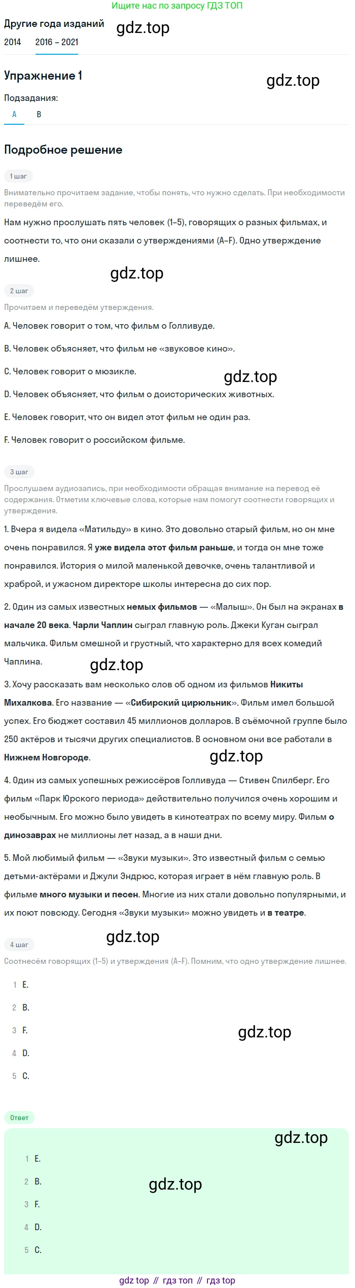 ГДЗ Английский язык (english), 8 класс Учебник, авторы: Афанасьева Ольга Васильевна (Afanasyeva Olga), Михеева Ирина Владимировна (Mikheeva Irina), Баранова Ксения Михайловна (Baranova Ksenia), издательство Просвещение, Москва, 2017, белого цвета, Часть 2, страница 14, номер 1, Решение