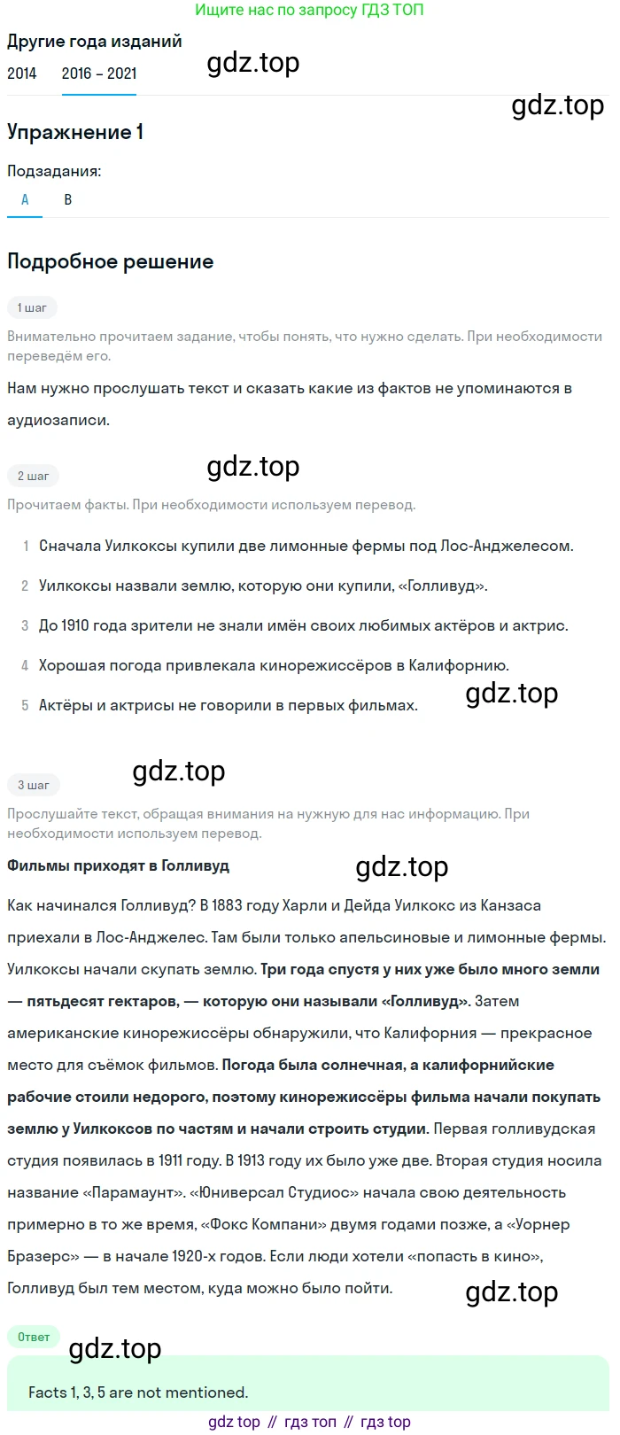 ГДЗ Английский язык (english), 8 класс Учебник, авторы: Афанасьева Ольга Васильевна (Afanasyeva Olga), Михеева Ирина Владимировна (Mikheeva Irina), Баранова Ксения Михайловна (Baranova Ksenia), издательство Просвещение, Москва, 2017, белого цвета, Часть 2, страница 22, номер 1, Решение