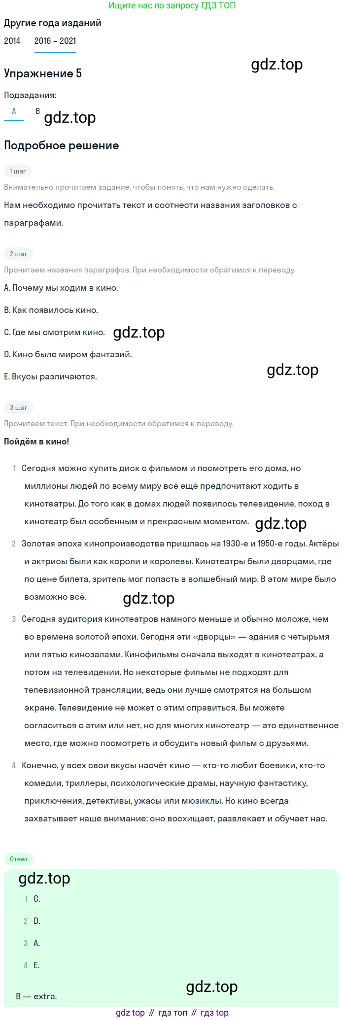 ГДЗ Английский язык (english), 8 класс Учебник, авторы: Афанасьева Ольга Васильевна (Afanasyeva Olga), Михеева Ирина Владимировна (Mikheeva Irina), Баранова Ксения Михайловна (Baranova Ksenia), издательство Просвещение, Москва, 2017, белого цвета, Часть 2, страница 29, номер 5, Решение