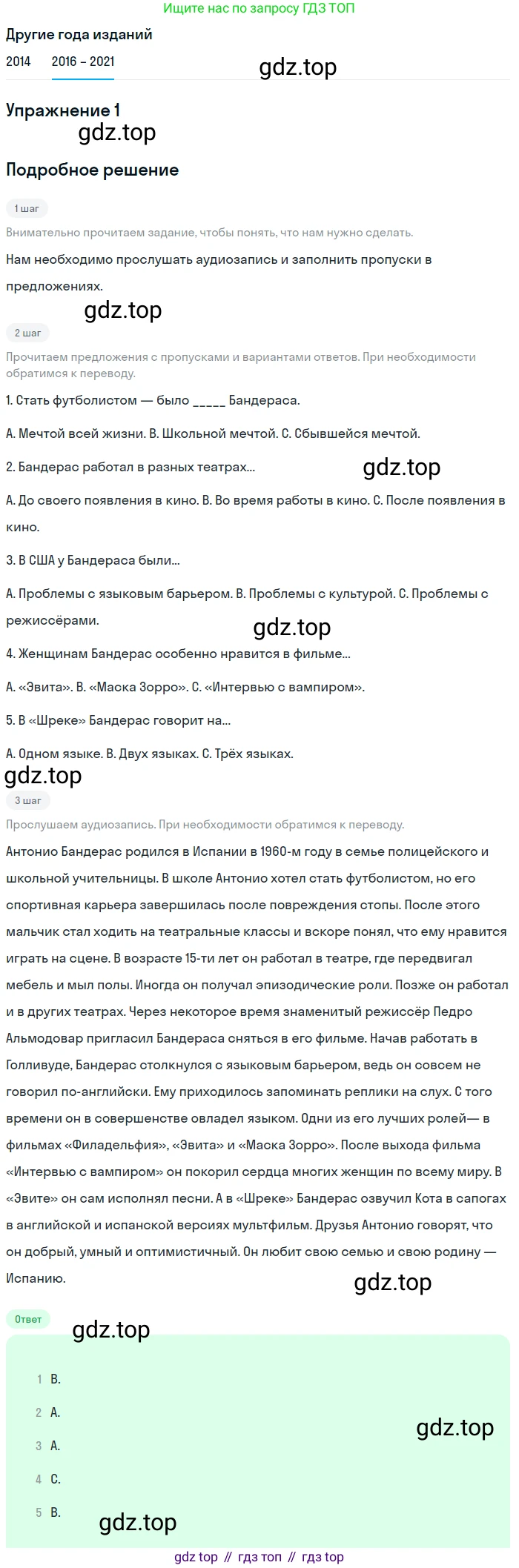 ГДЗ Английский язык (english), 8 класс Учебник, авторы: Афанасьева Ольга Васильевна (Afanasyeva Olga), Михеева Ирина Владимировна (Mikheeva Irina), Баранова Ксения Михайловна (Baranova Ksenia), издательство Просвещение, Москва, 2017, белого цвета, Часть 2, страница 37, номер 1, Решение