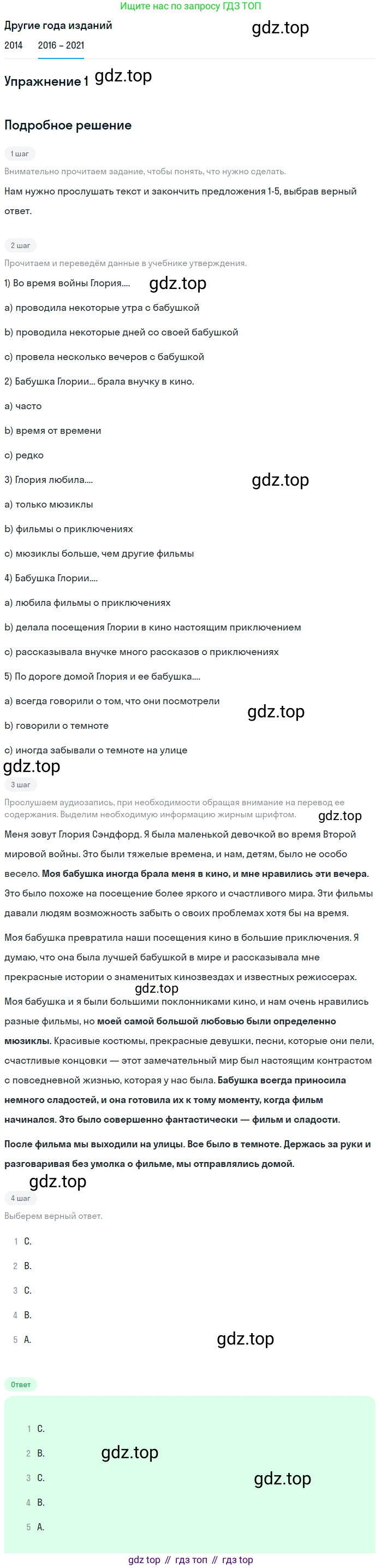 ГДЗ Английский язык (english), 8 класс Учебник, авторы: Афанасьева Ольга Васильевна (Afanasyeva Olga), Михеева Ирина Владимировна (Mikheeva Irina), Баранова Ксения Михайловна (Baranova Ksenia), издательство Просвещение, Москва, 2017, белого цвета, Часть 2, страница 44, номер 1, Решение
