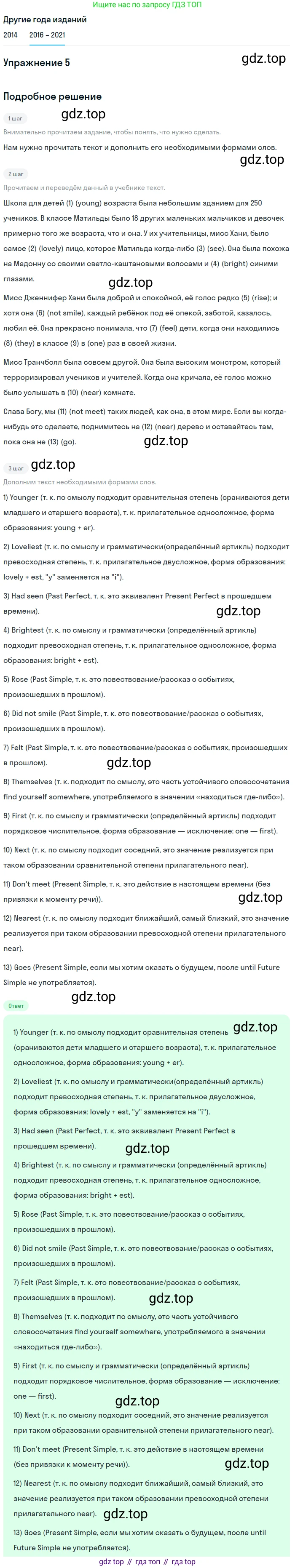 ГДЗ Английский язык (english), 8 класс Учебник, авторы: Афанасьева Ольга Васильевна (Afanasyeva Olga), Михеева Ирина Владимировна (Mikheeva Irina), Баранова Ксения Михайловна (Baranova Ksenia), издательство Просвещение, Москва, 2017, белого цвета, Часть 2, страница 46, номер 5, Решение