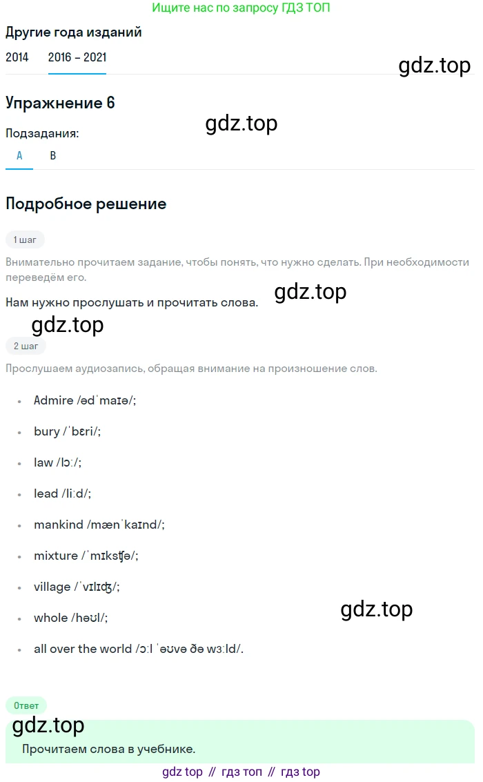 ГДЗ Английский язык (english), 8 класс Учебник, авторы: Афанасьева Ольга Васильевна (Afanasyeva Olga), Михеева Ирина Владимировна (Mikheeva Irina), Баранова Ксения Михайловна (Baranova Ksenia), издательство Просвещение, Москва, 2017, белого цвета, Часть 2, страница 55, номер 6, Решение