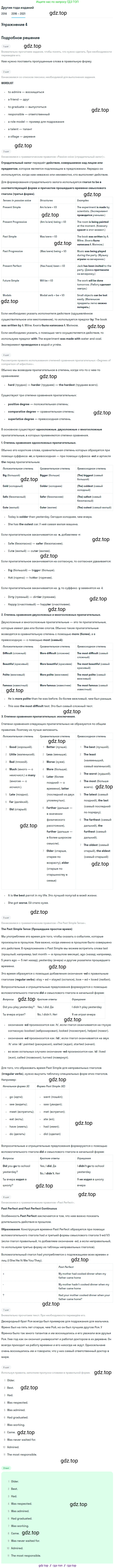ГДЗ Английский язык (english), 8 класс Учебник, авторы: Афанасьева Ольга Васильевна (Afanasyeva Olga), Михеева Ирина Владимировна (Mikheeva Irina), Баранова Ксения Михайловна (Baranova Ksenia), издательство Просвещение, Москва, 2017, белого цвета, Часть 2, страница 100, номер 4, Решение