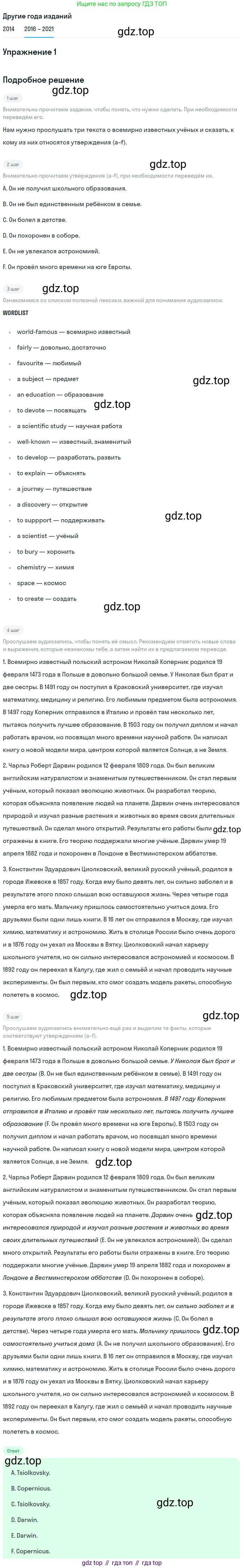 ГДЗ Английский язык (english), 8 класс Учебник, авторы: Афанасьева Ольга Васильевна (Afanasyeva Olga), Михеева Ирина Владимировна (Mikheeva Irina), Баранова Ксения Михайловна (Baranova Ksenia), издательство Просвещение, Москва, 2017, белого цвета, Часть 2, страница 59, номер 1, Решение