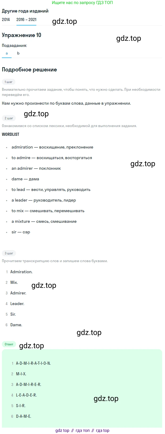 ГДЗ Английский язык (english), 8 класс Учебник, авторы: Афанасьева Ольга Васильевна (Afanasyeva Olga), Михеева Ирина Владимировна (Mikheeva Irina), Баранова Ксения Михайловна (Baranova Ksenia), издательство Просвещение, Москва, 2017, белого цвета, Часть 2, страница 63, номер 10, Решение