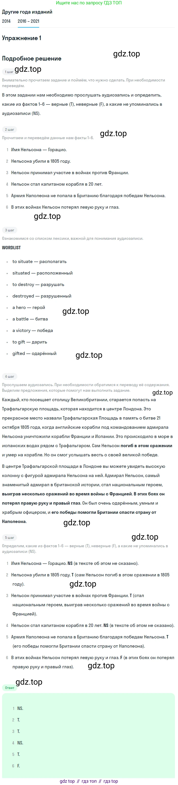 ГДЗ Английский язык (english), 8 класс Учебник, авторы: Афанасьева Ольга Васильевна (Afanasyeva Olga), Михеева Ирина Владимировна (Mikheeva Irina), Баранова Ксения Михайловна (Baranova Ksenia), издательство Просвещение, Москва, 2017, белого цвета, Часть 2, страница 78, номер 1, Решение