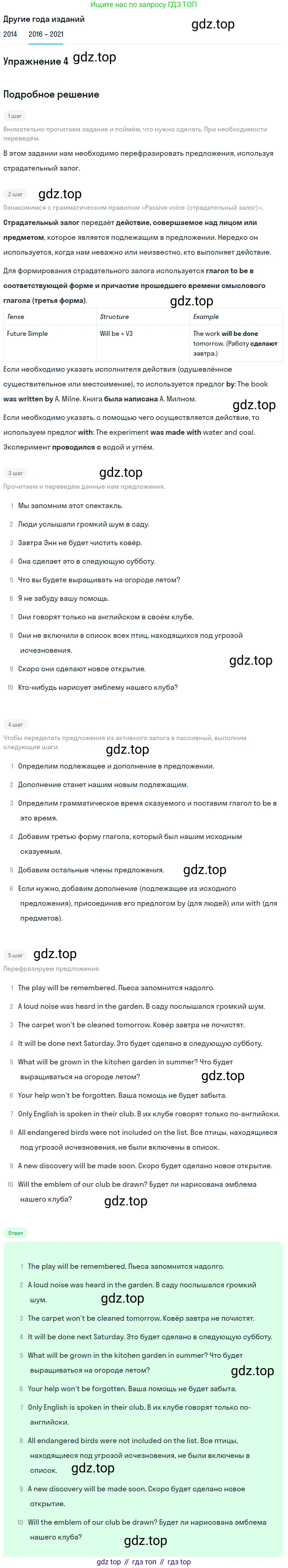 ГДЗ Английский язык (english), 8 класс Учебник, авторы: Афанасьева Ольга Васильевна (Afanasyeva Olga), Михеева Ирина Владимировна (Mikheeva Irina), Баранова Ксения Михайловна (Baranova Ksenia), издательство Просвещение, Москва, 2017, белого цвета, Часть 2, страница 79, номер 4, Решение