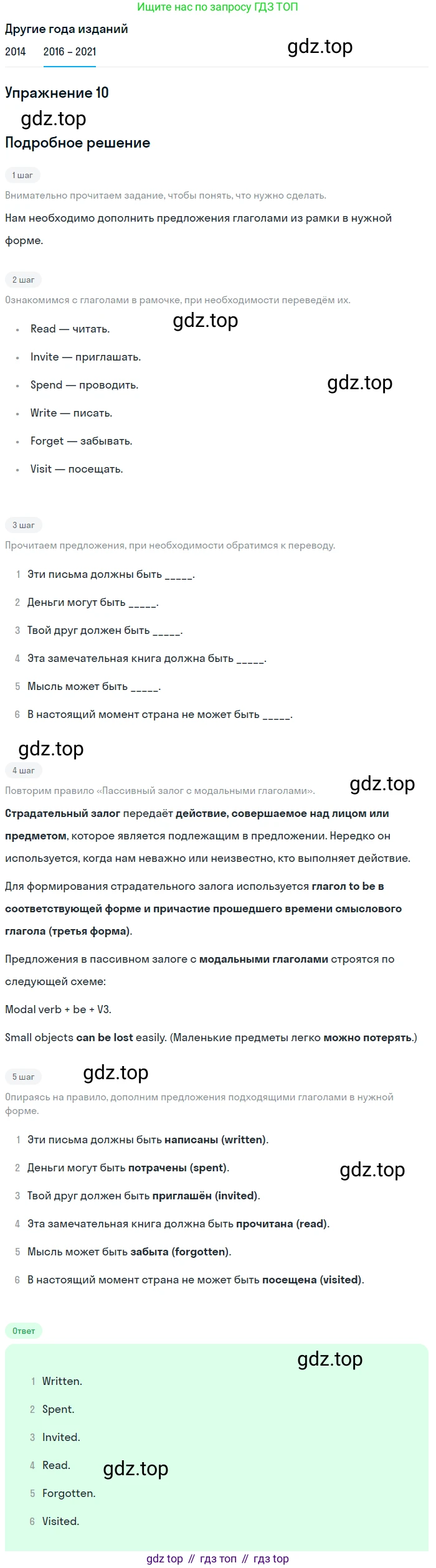 ГДЗ Английский язык (english), 8 класс Учебник, авторы: Афанасьева Ольга Васильевна (Afanasyeva Olga), Михеева Ирина Владимировна (Mikheeva Irina), Баранова Ксения Михайловна (Baranova Ksenia), издательство Просвещение, Москва, 2017, белого цвета, Часть 2, страница 86, номер 10, Решение