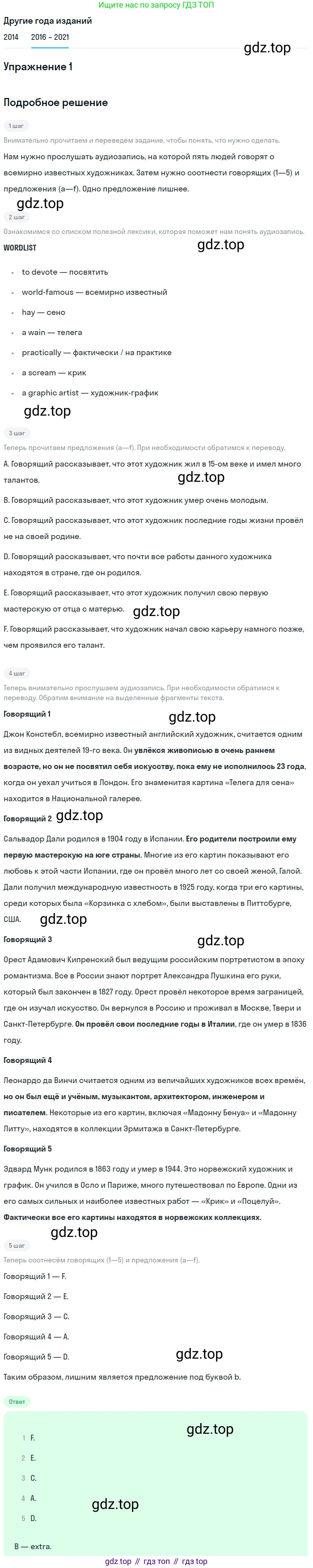 ГДЗ Английский язык (english), 8 класс Учебник, авторы: Афанасьева Ольга Васильевна (Afanasyeva Olga), Михеева Ирина Владимировна (Mikheeva Irina), Баранова Ксения Михайловна (Baranova Ksenia), издательство Просвещение, Москва, 2017, белого цвета, Часть 2, страница 87, номер 1, Решение