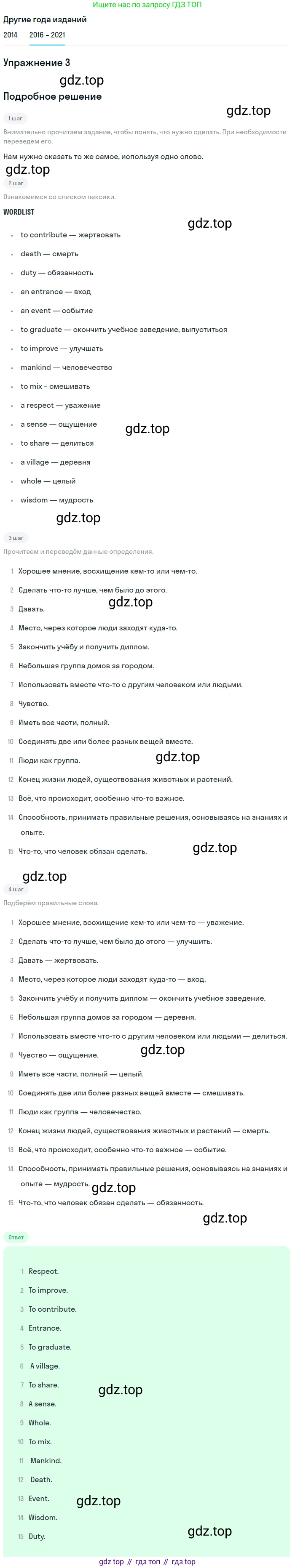 ГДЗ Английский язык (english), 8 класс Учебник, авторы: Афанасьева Ольга Васильевна (Afanasyeva Olga), Михеева Ирина Владимировна (Mikheeva Irina), Баранова Ксения Михайловна (Baranova Ksenia), издательство Просвещение, Москва, 2017, белого цвета, Часть 2, страница 94, номер 3, Решение