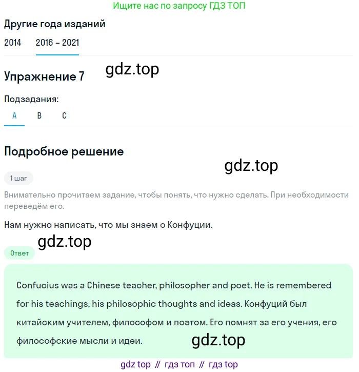 ГДЗ Английский язык (english), 8 класс Учебник, авторы: Афанасьева Ольга Васильевна (Afanasyeva Olga), Михеева Ирина Владимировна (Mikheeva Irina), Баранова Ксения Михайловна (Baranova Ksenia), издательство Просвещение, Москва, 2017, белого цвета, Часть 2, страница 96, номер 7, Решение