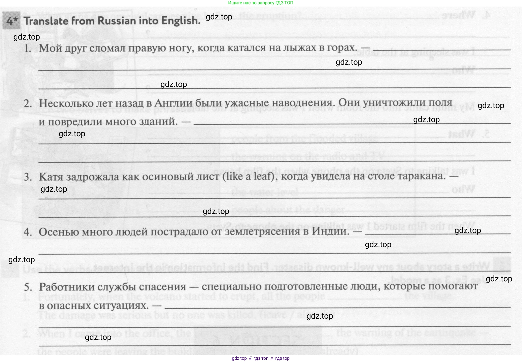 ГДЗ Английский язык (english), 8 класс рабочая тетрадь с контрольными работами (workbook + tests), авторы: Биболетова Мерем Забатовна, Бабушис Елена Евгеньевна, издательство Просвещение, Москва, бирюзового цвета, страница 17, номер 4*, Условие
