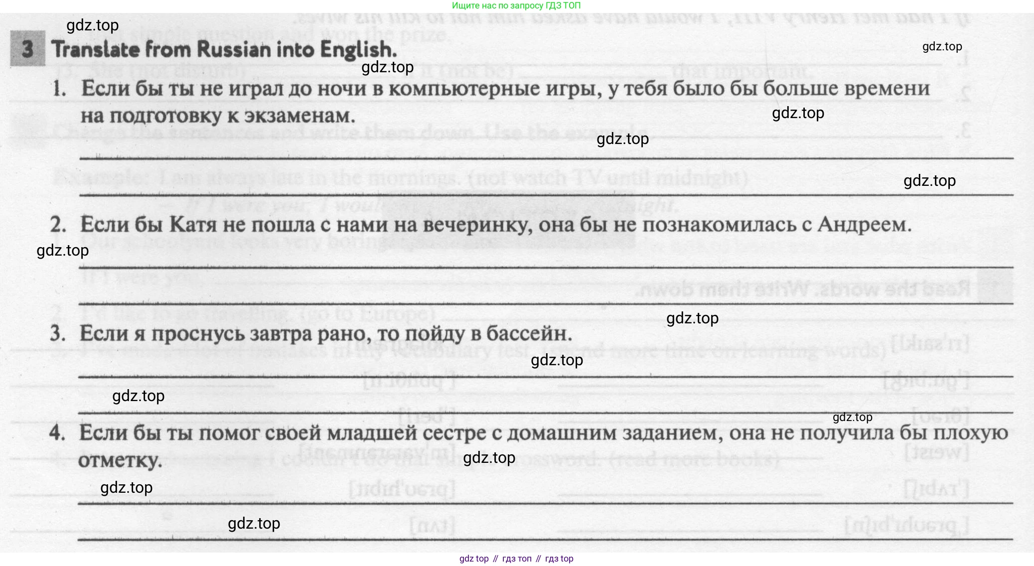Английский язык (english), 8 класс рабочая тетрадь с контрольными работами (workbook + tests), авторы: Биболетова Мерем Забатовна, Бабушис Елена Евгеньевна, издательство Просвещение, Москва, бирюзового цвета, страница 32, номер 3, Условие