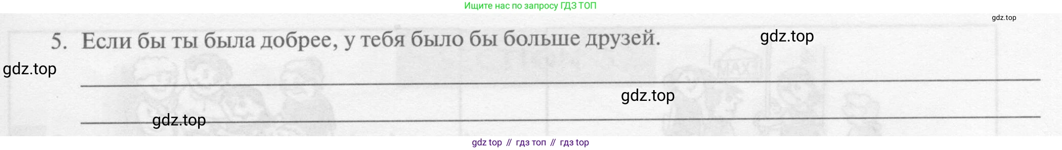 Английский язык (english), 8 класс рабочая тетрадь с контрольными работами (workbook + tests), авторы: Биболетова Мерем Забатовна, Бабушис Елена Евгеньевна, издательство Просвещение, Москва, бирюзового цвета, страница 32, номер 3, Условие (продолжение 2)