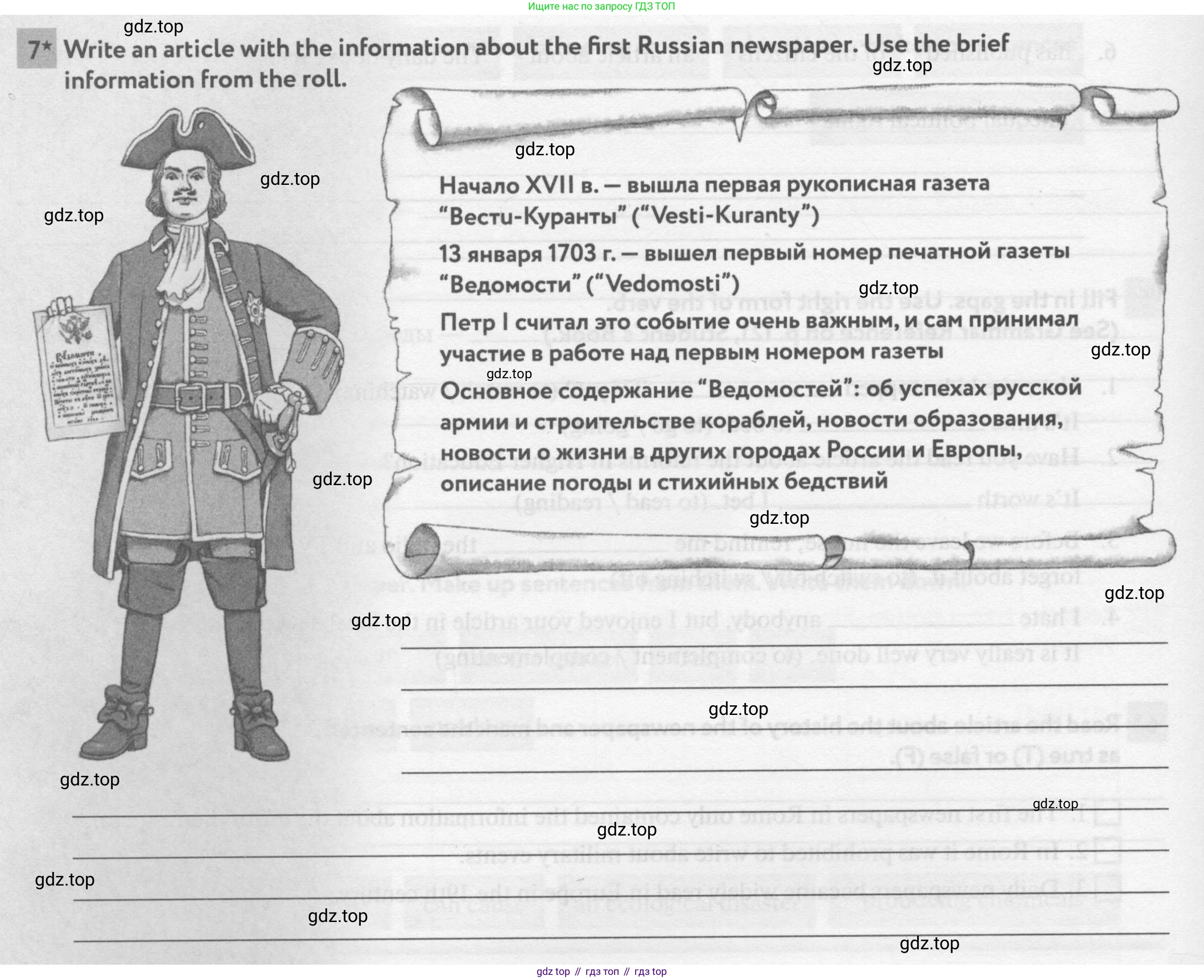 ГДЗ Английский язык (english), 8 класс рабочая тетрадь с контрольными работами (workbook + tests), авторы: Биболетова Мерем Забатовна, Бабушис Елена Евгеньевна, издательство Просвещение, Москва, бирюзового цвета, страница 46, номер 7*, Условие