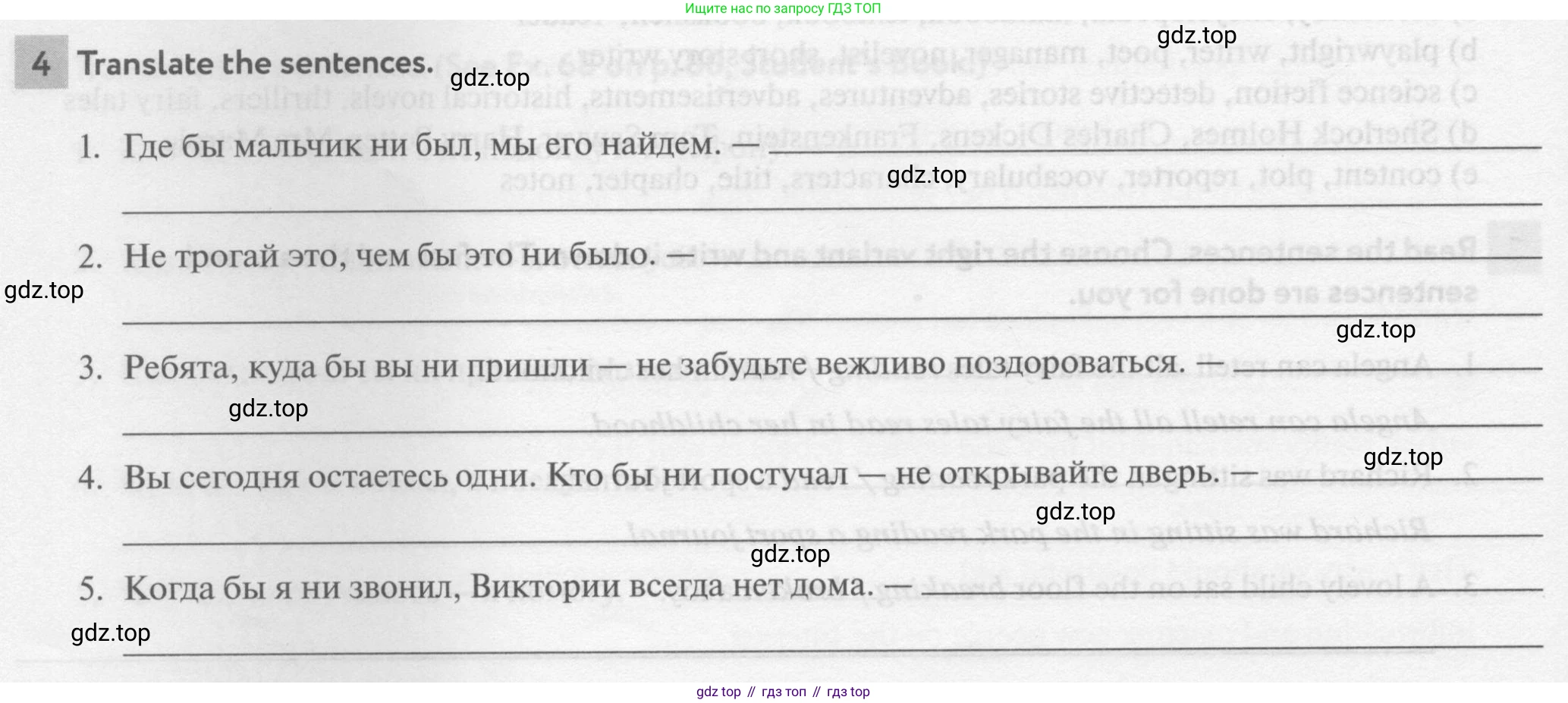 ГДЗ Английский язык (english), 8 класс рабочая тетрадь с контрольными работами (workbook + tests), авторы: Биболетова Мерем Забатовна, Бабушис Елена Евгеньевна, издательство Просвещение, Москва, бирюзового цвета, страница 50, номер 4, Условие