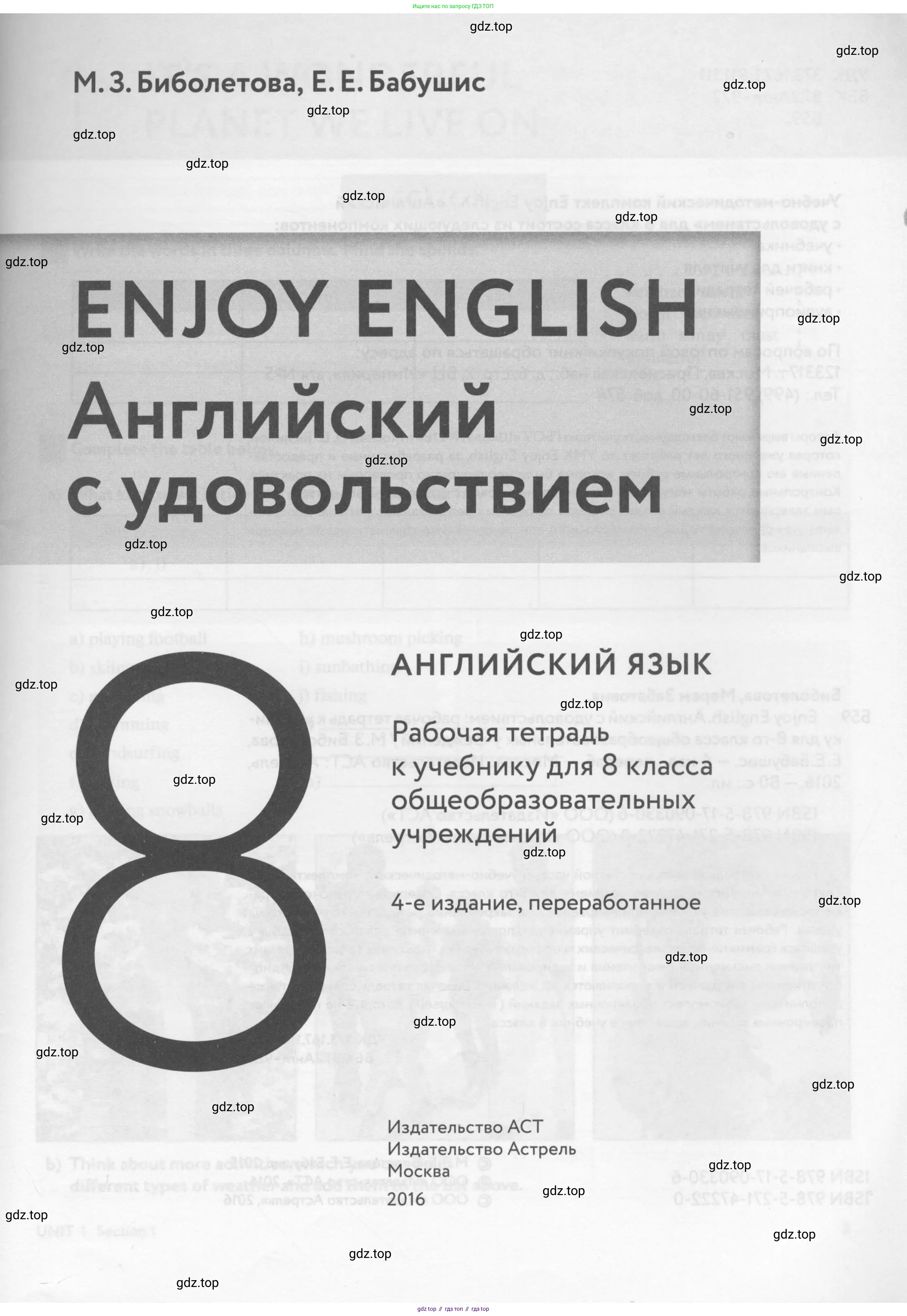 Английский язык (english), 8 класс рабочая тетрадь с контрольными работами (workbook + tests), авторы: Биболетова Мерем Забатовна, Бабушис Елена Евгеньевна, издательство Просвещение, Москва, бирюзового цвета, страница 1