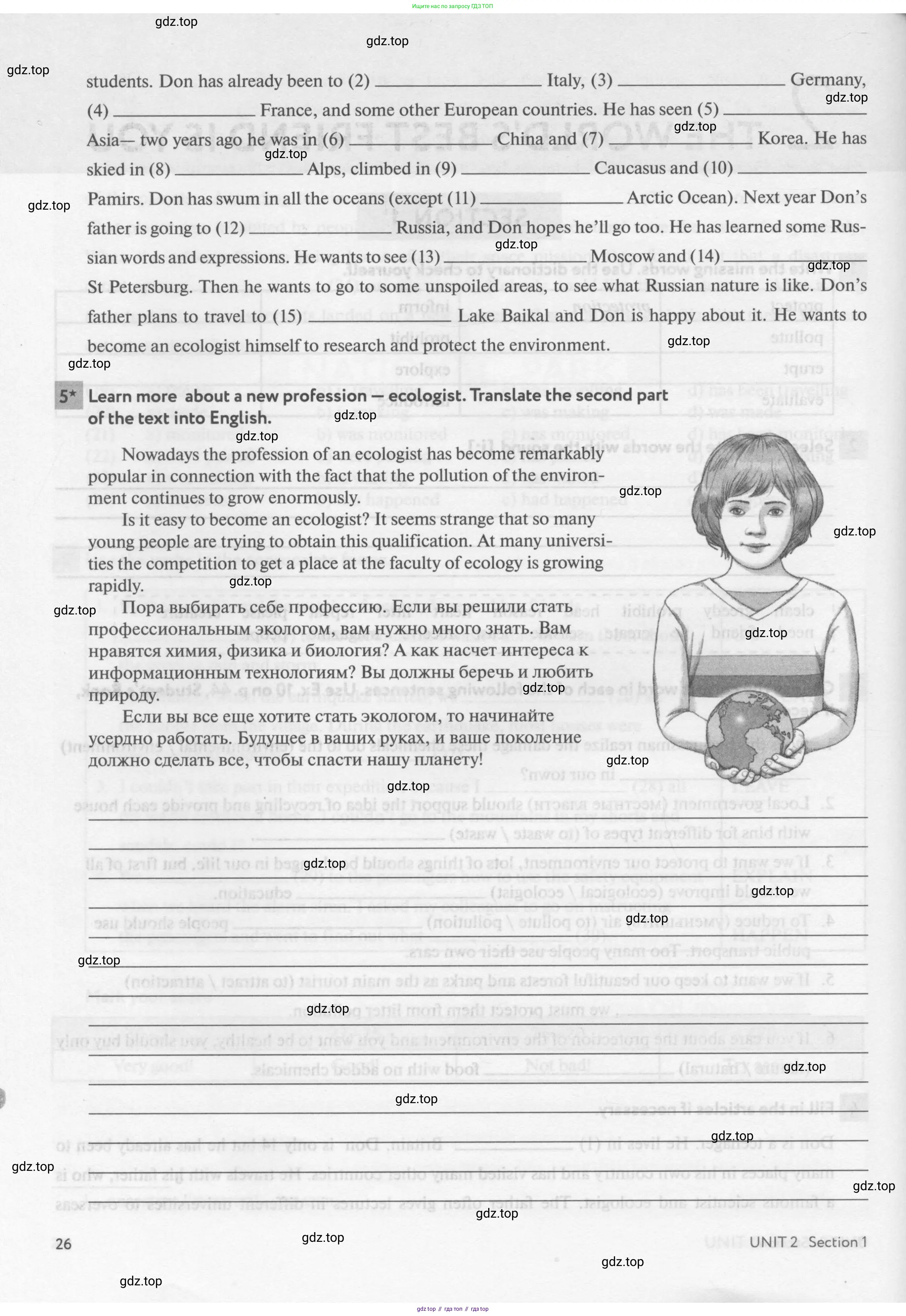 Английский язык (english), 8 класс рабочая тетрадь с контрольными работами (workbook + tests), авторы: Биболетова Мерем Забатовна, Бабушис Елена Евгеньевна, издательство Просвещение, Москва, бирюзового цвета, страница 26