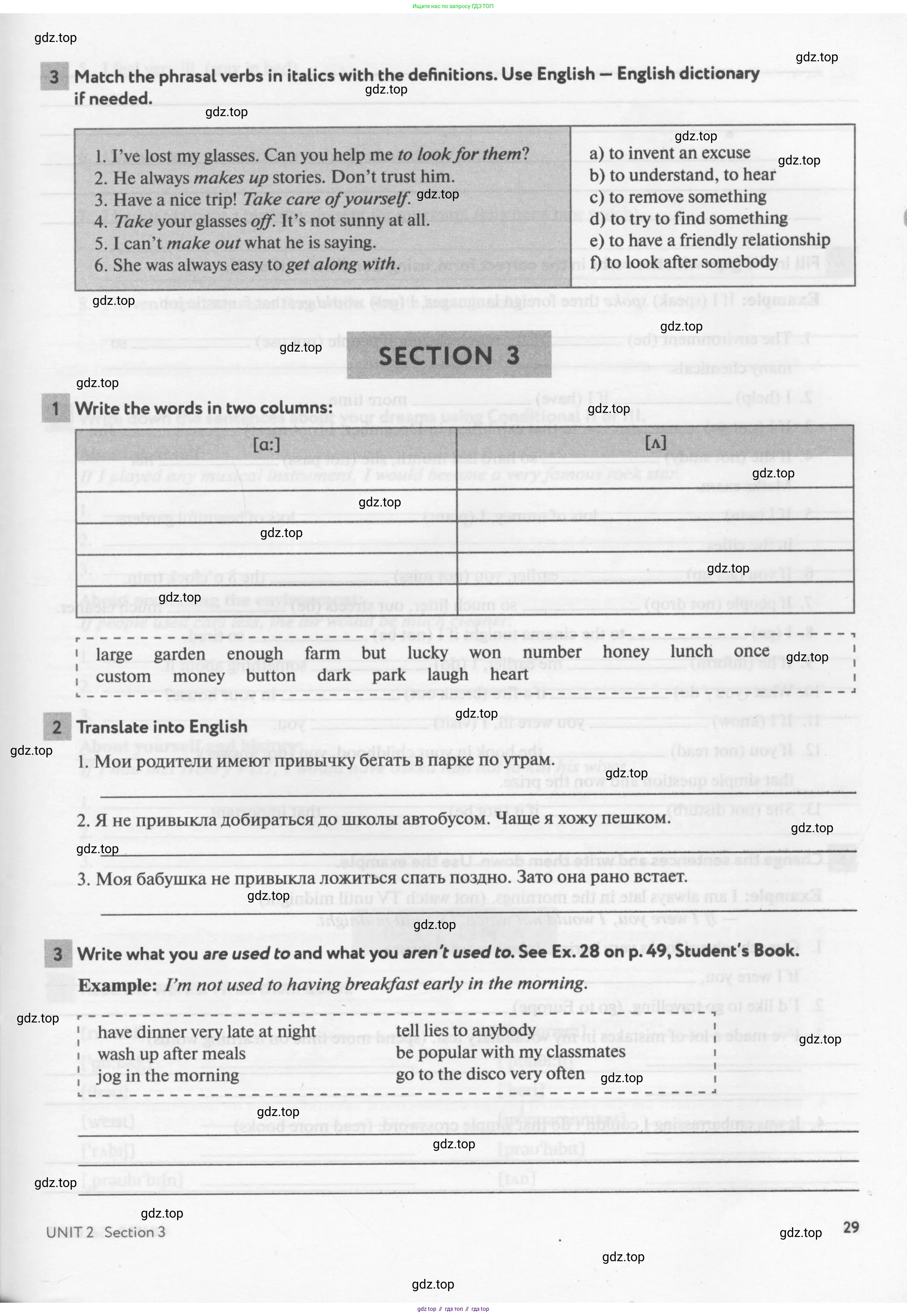 Английский язык (english), 8 класс рабочая тетрадь с контрольными работами (workbook + tests), авторы: Биболетова Мерем Забатовна, Бабушис Елена Евгеньевна, издательство Просвещение, Москва, бирюзового цвета, страница 29