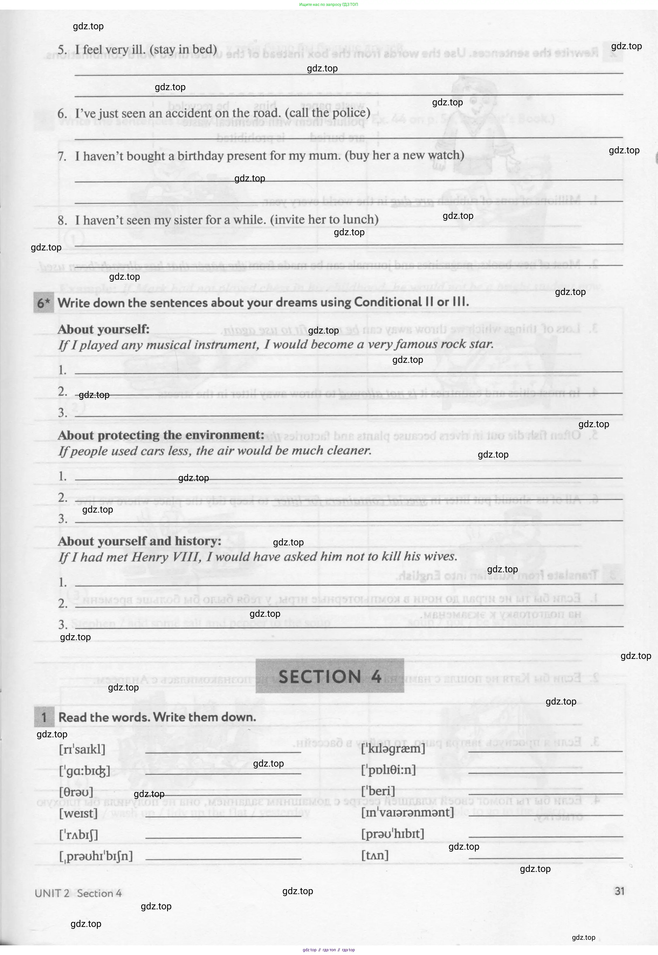 Английский язык (english), 8 класс рабочая тетрадь с контрольными работами (workbook + tests), авторы: Биболетова Мерем Забатовна, Бабушис Елена Евгеньевна, издательство Просвещение, Москва, бирюзового цвета, страница 31