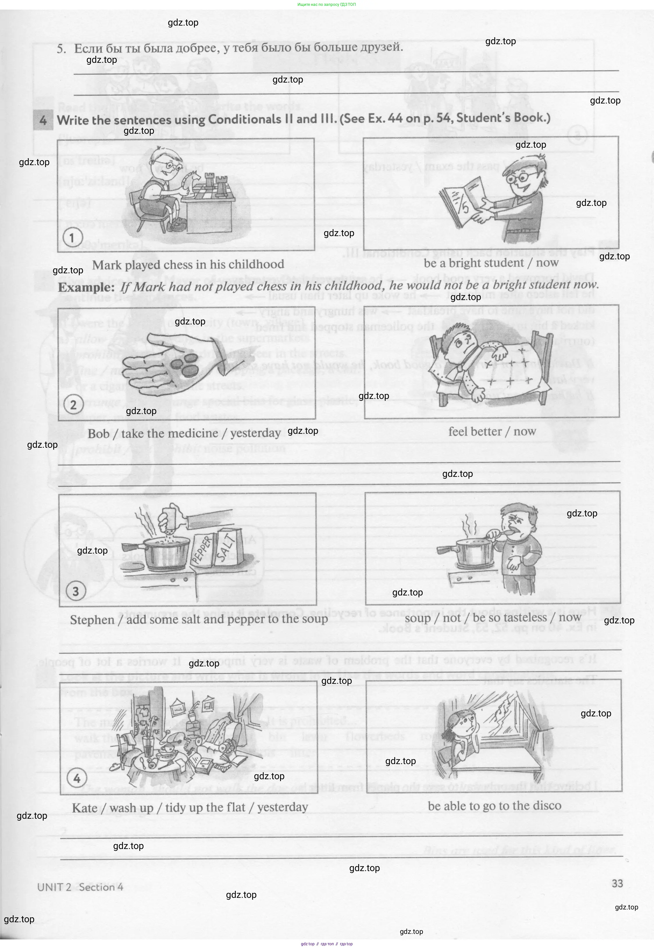 Английский язык (english), 8 класс рабочая тетрадь с контрольными работами (workbook + tests), авторы: Биболетова Мерем Забатовна, Бабушис Елена Евгеньевна, издательство Просвещение, Москва, бирюзового цвета, страница 33