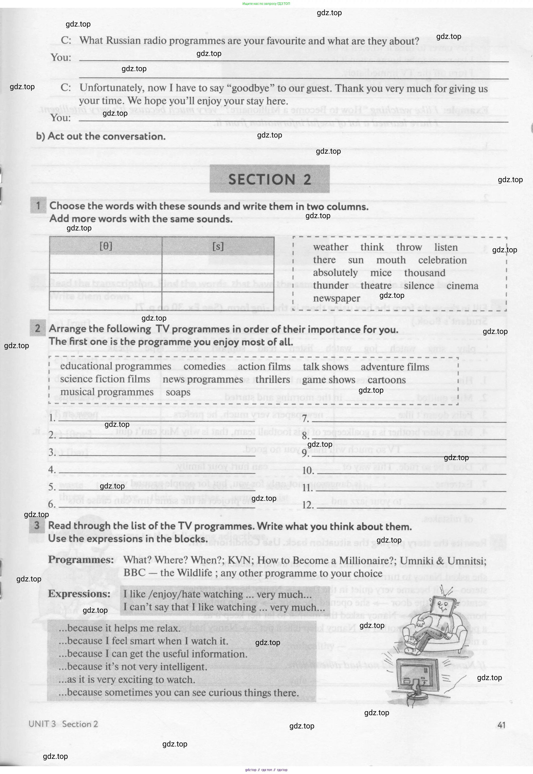 Английский язык (english), 8 класс рабочая тетрадь с контрольными работами (workbook + tests), авторы: Биболетова Мерем Забатовна, Бабушис Елена Евгеньевна, издательство Просвещение, Москва, бирюзового цвета, страница 41