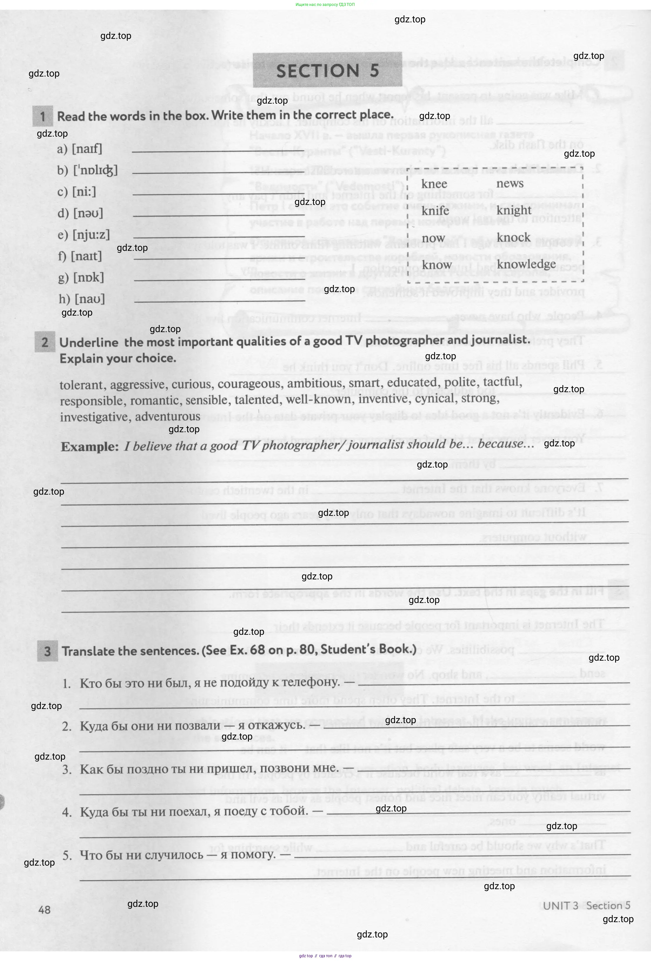 Английский язык (english), 8 класс рабочая тетрадь с контрольными работами (workbook + tests), авторы: Биболетова Мерем Забатовна, Бабушис Елена Евгеньевна, издательство Просвещение, Москва, бирюзового цвета, страница 48