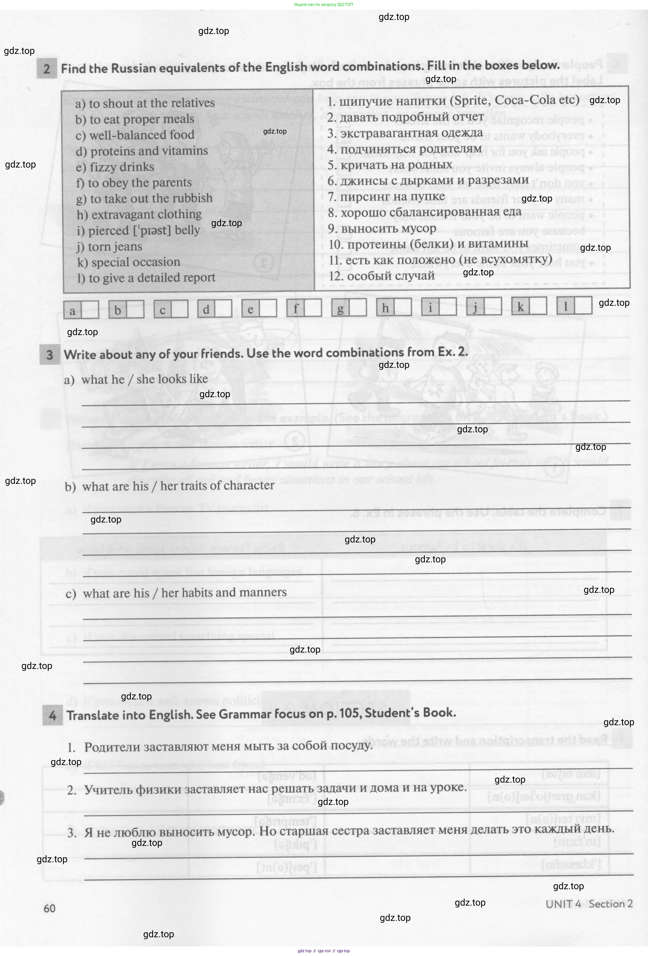 Английский язык (english), 8 класс рабочая тетрадь с контрольными работами (workbook + tests), авторы: Биболетова Мерем Забатовна, Бабушис Елена Евгеньевна, издательство Просвещение, Москва, бирюзового цвета, страница 60