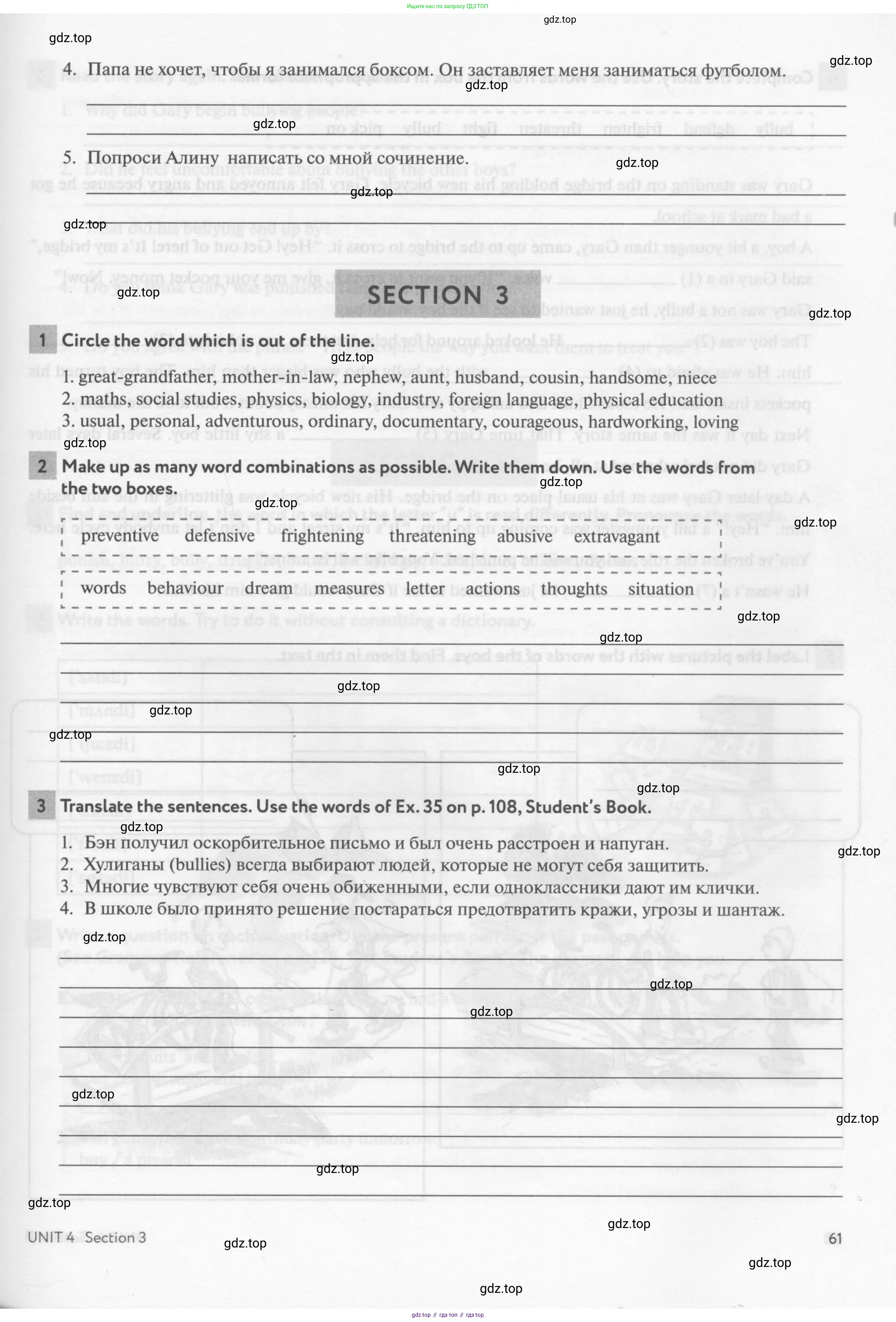 Английский язык (english), 8 класс рабочая тетрадь с контрольными работами (workbook + tests), авторы: Биболетова Мерем Забатовна, Бабушис Елена Евгеньевна, издательство Просвещение, Москва, бирюзового цвета, страница 61