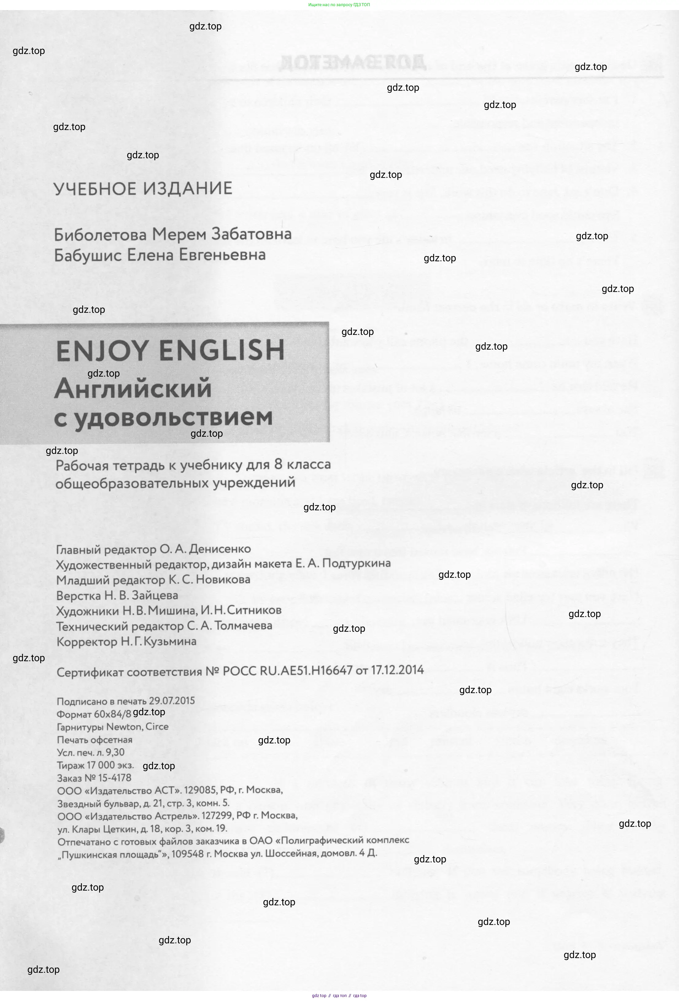 Английский язык (english), 8 класс рабочая тетрадь с контрольными работами (workbook + tests), авторы: Биболетова Мерем Забатовна, Бабушис Елена Евгеньевна, издательство Просвещение, Москва, бирюзового цвета, страница 80