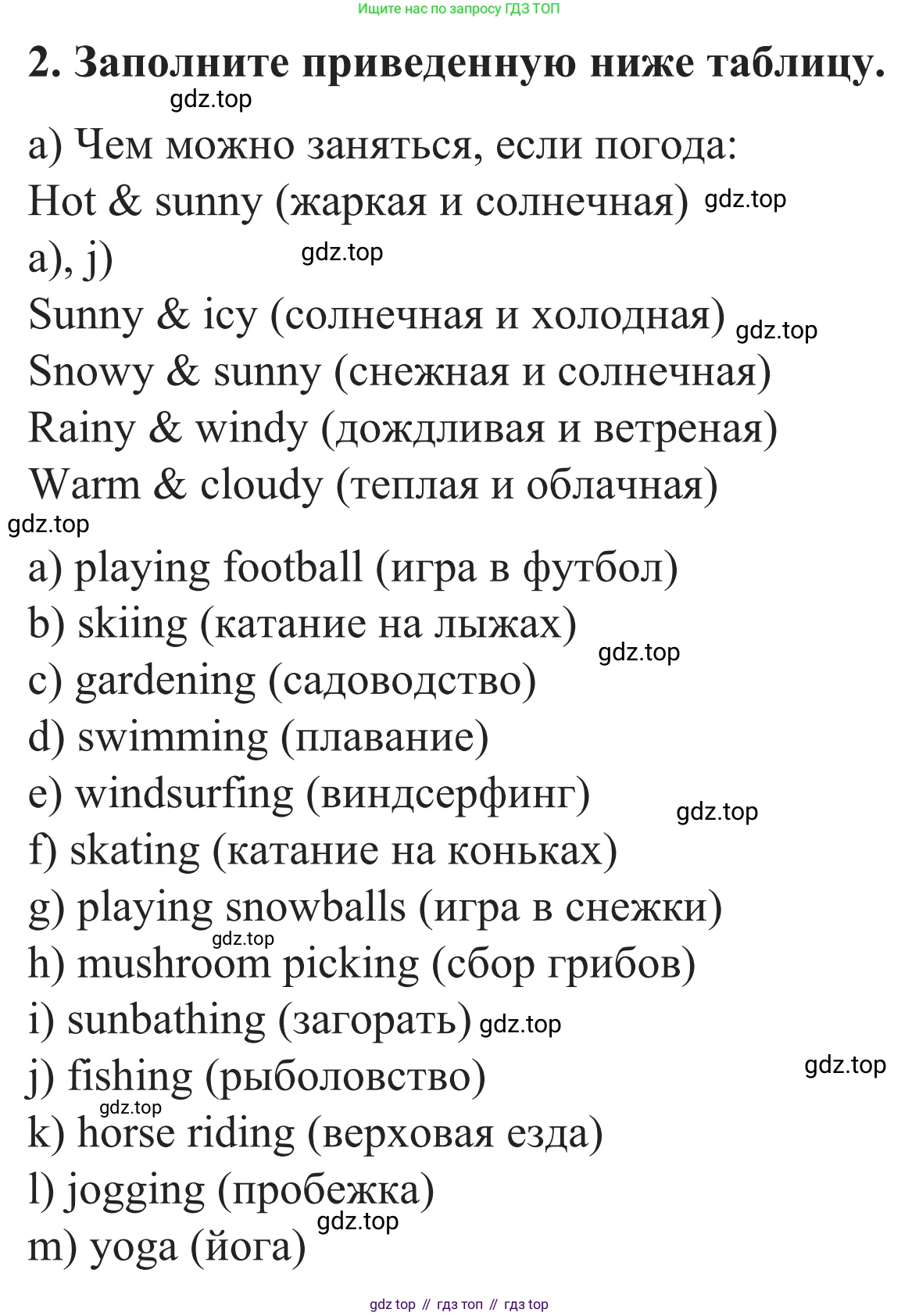 Английский язык (english), 8 класс рабочая тетрадь с контрольными работами (workbook + tests), авторы: Биболетова Мерем Забатовна, Бабушис Елена Евгеньевна, издательство Просвещение, Москва, бирюзового цвета, страница 3, номер 2, Решение