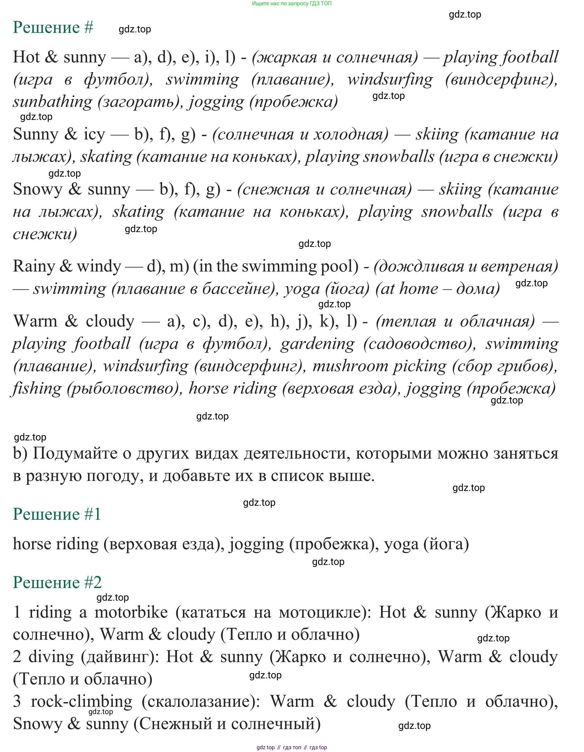 Английский язык (english), 8 класс рабочая тетрадь с контрольными работами (workbook + tests), авторы: Биболетова Мерем Забатовна, Бабушис Елена Евгеньевна, издательство Просвещение, Москва, бирюзового цвета, страница 3, номер 2, Решение (продолжение 2)