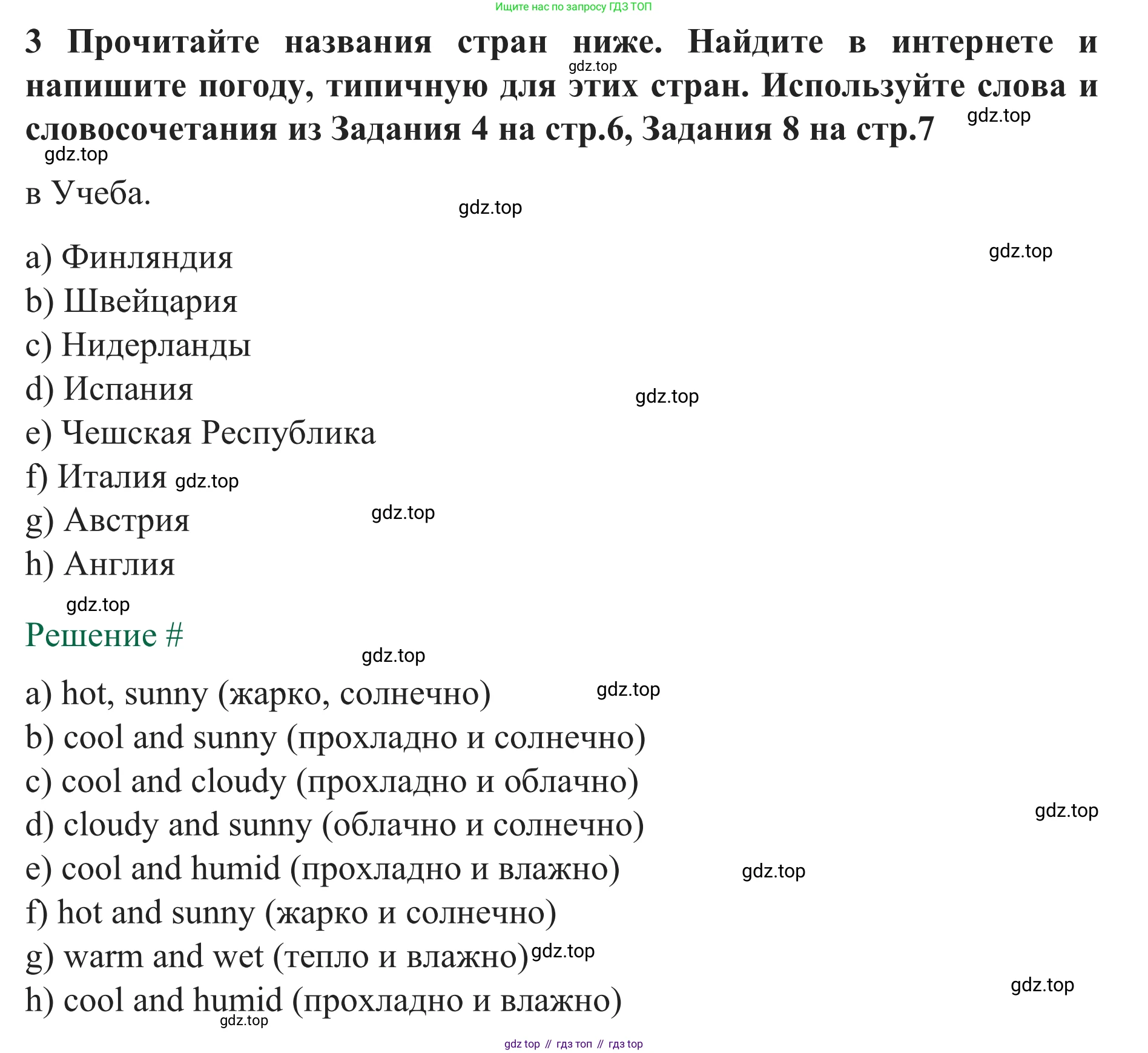 Английский язык (english), 8 класс рабочая тетрадь с контрольными работами (workbook + tests), авторы: Биболетова Мерем Забатовна, Бабушис Елена Евгеньевна, издательство Просвещение, Москва, бирюзового цвета, страница 4, номер 3, Решение