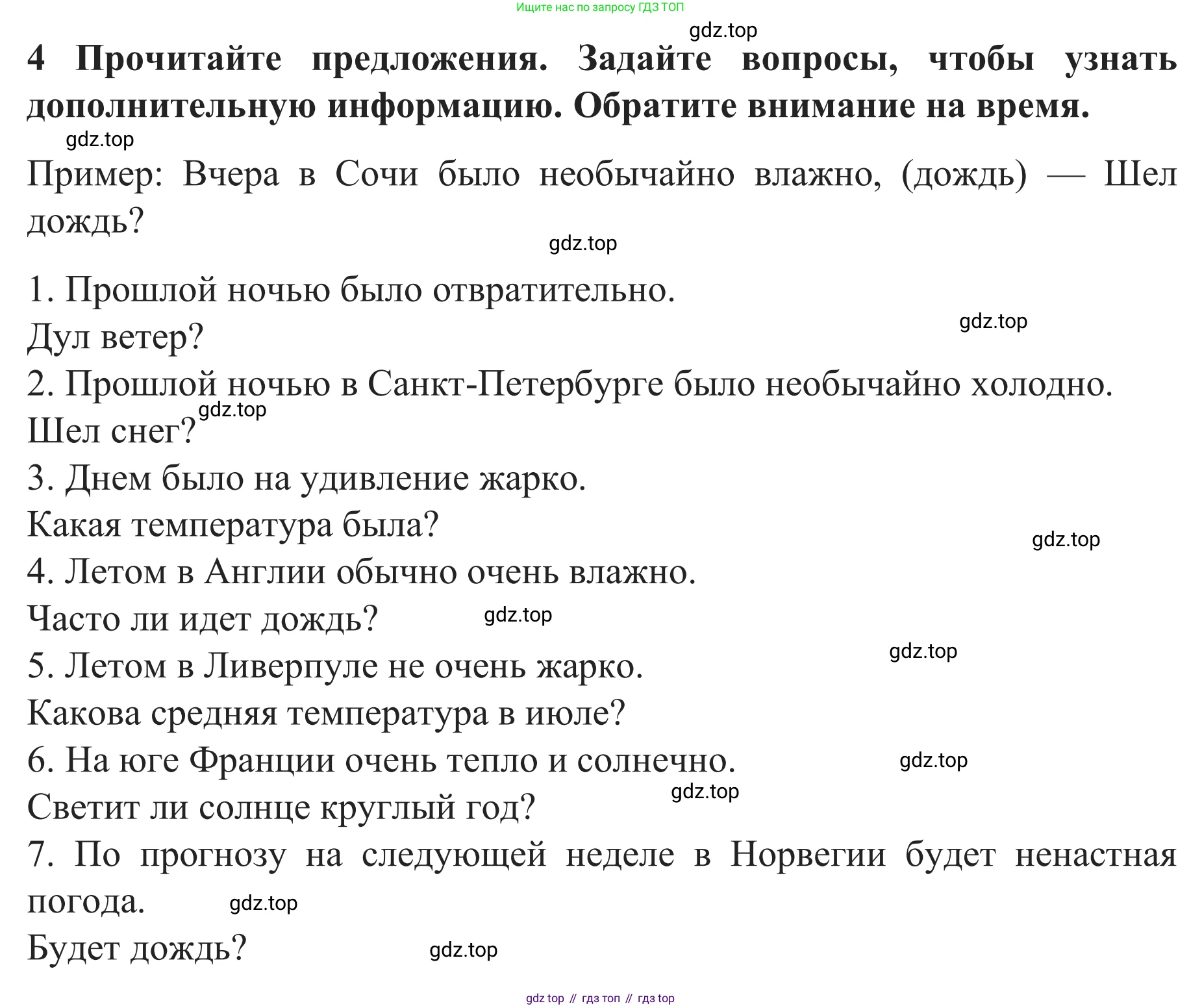 ГДЗ Английский язык (english), 8 класс рабочая тетрадь с контрольными работами (workbook + tests), авторы: Биболетова Мерем Забатовна, Бабушис Елена Евгеньевна, издательство Просвещение, Москва, бирюзового цвета, страница 4, номер 4, Решение