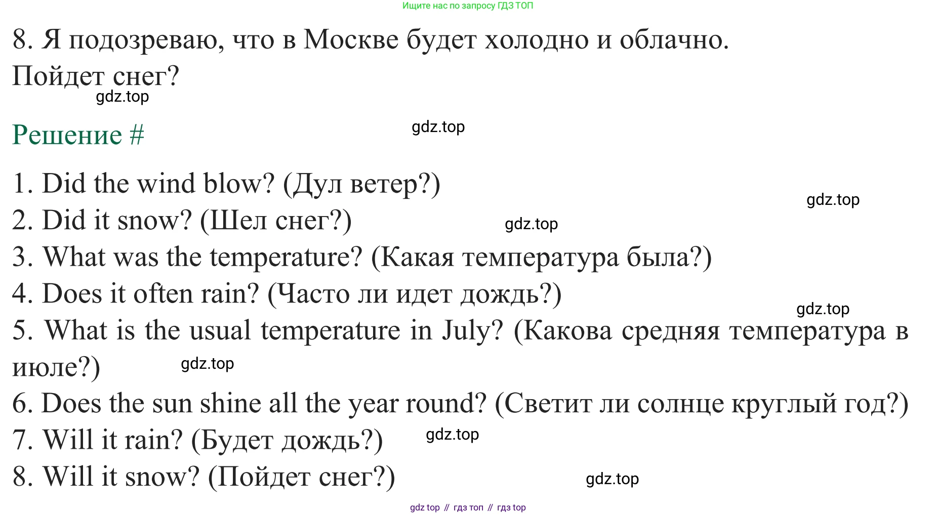 ГДЗ Английский язык (english), 8 класс рабочая тетрадь с контрольными работами (workbook + tests), авторы: Биболетова Мерем Забатовна, Бабушис Елена Евгеньевна, издательство Просвещение, Москва, бирюзового цвета, страница 4, номер 4, Решение (продолжение 2)