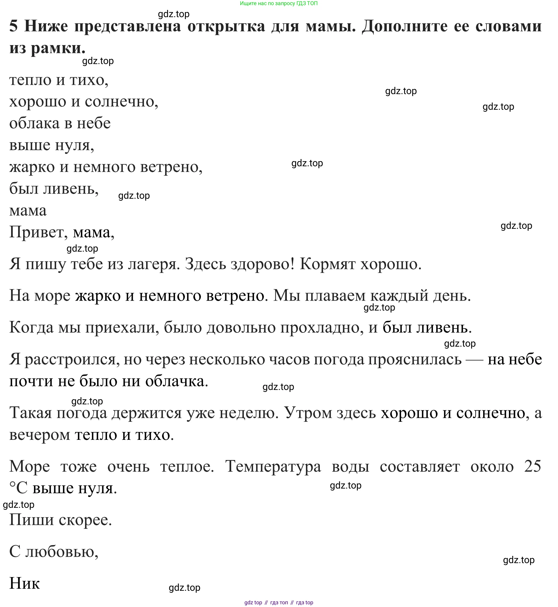 ГДЗ Английский язык (english), 8 класс рабочая тетрадь с контрольными работами (workbook + tests), авторы: Биболетова Мерем Забатовна, Бабушис Елена Евгеньевна, издательство Просвещение, Москва, бирюзового цвета, страница 5, номер 5, Решение