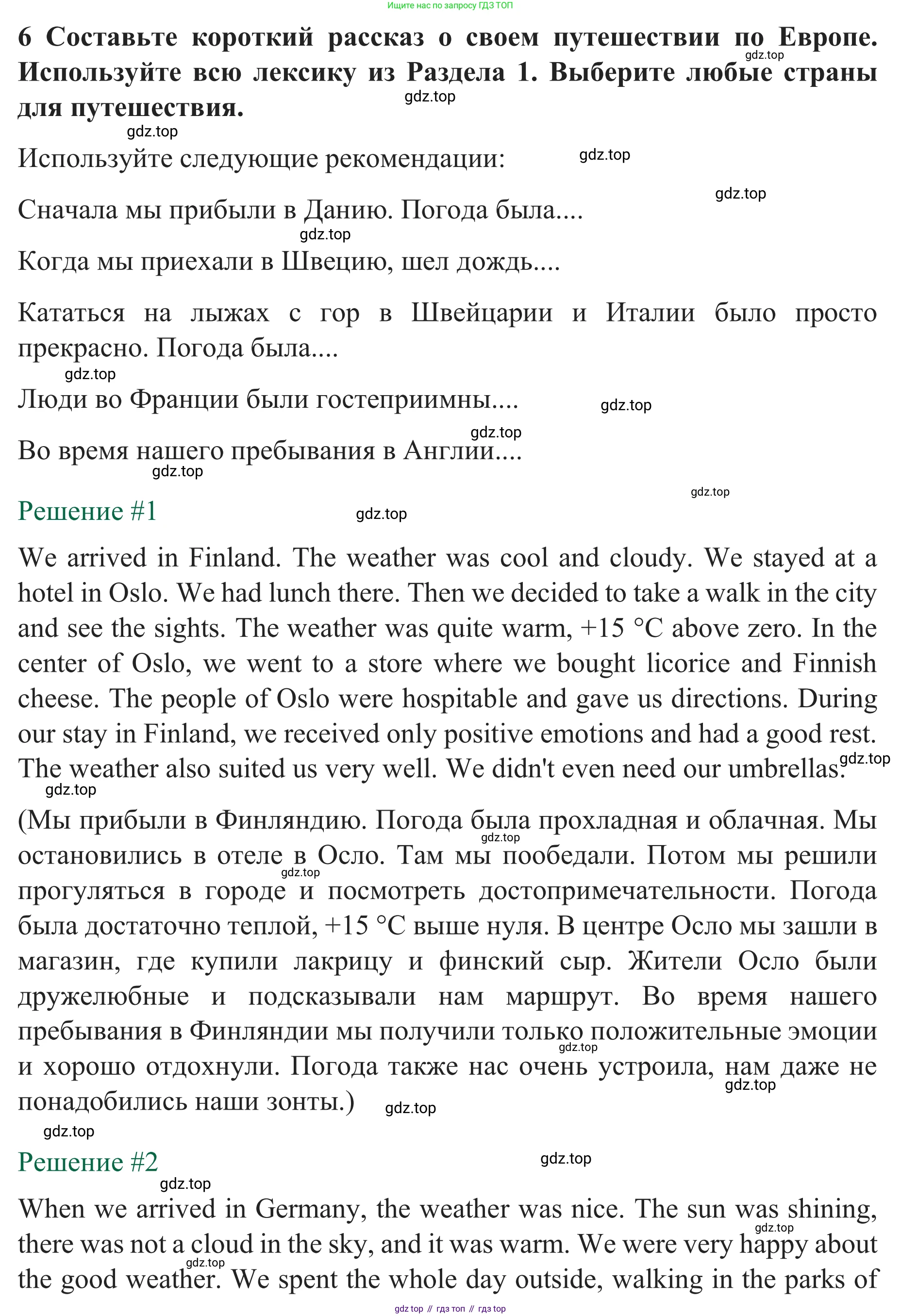 ГДЗ Английский язык (english), 8 класс рабочая тетрадь с контрольными работами (workbook + tests), авторы: Биболетова Мерем Забатовна, Бабушис Елена Евгеньевна, издательство Просвещение, Москва, бирюзового цвета, страница 6, номер 6*, Решение