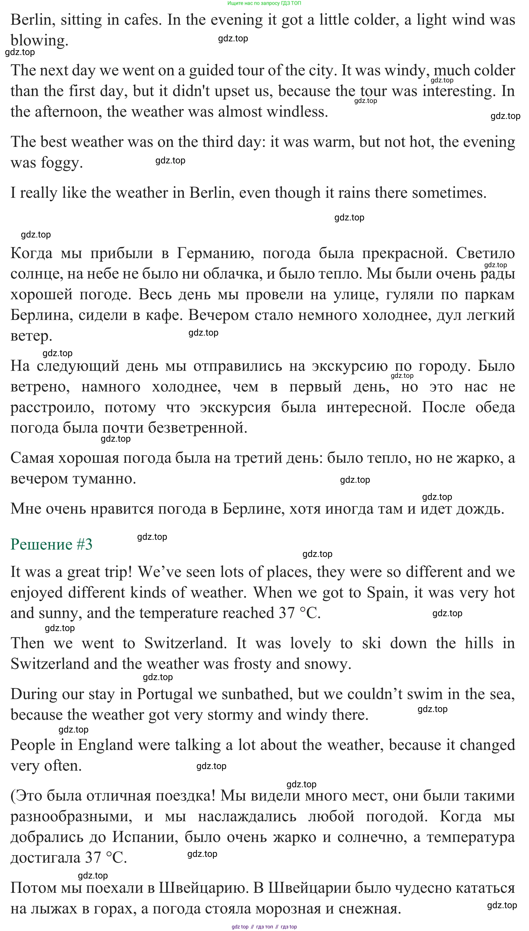 ГДЗ Английский язык (english), 8 класс рабочая тетрадь с контрольными работами (workbook + tests), авторы: Биболетова Мерем Забатовна, Бабушис Елена Евгеньевна, издательство Просвещение, Москва, бирюзового цвета, страница 6, номер 6*, Решение (продолжение 2)