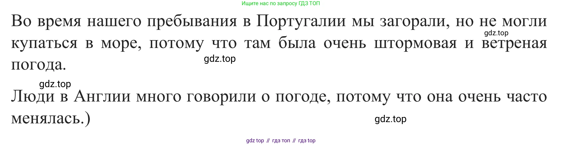 ГДЗ Английский язык (english), 8 класс рабочая тетрадь с контрольными работами (workbook + tests), авторы: Биболетова Мерем Забатовна, Бабушис Елена Евгеньевна, издательство Просвещение, Москва, бирюзового цвета, страница 6, номер 6*, Решение (продолжение 3)