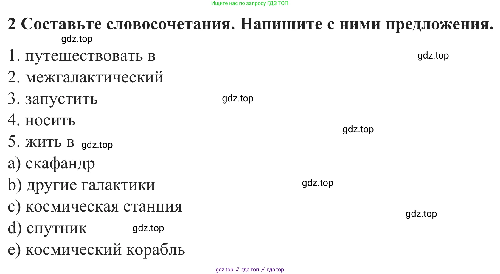 ГДЗ Английский язык (english), 8 класс рабочая тетрадь с контрольными работами (workbook + tests), авторы: Биболетова Мерем Забатовна, Бабушис Елена Евгеньевна, издательство Просвещение, Москва, бирюзового цвета, страница 10, номер 2, Решение