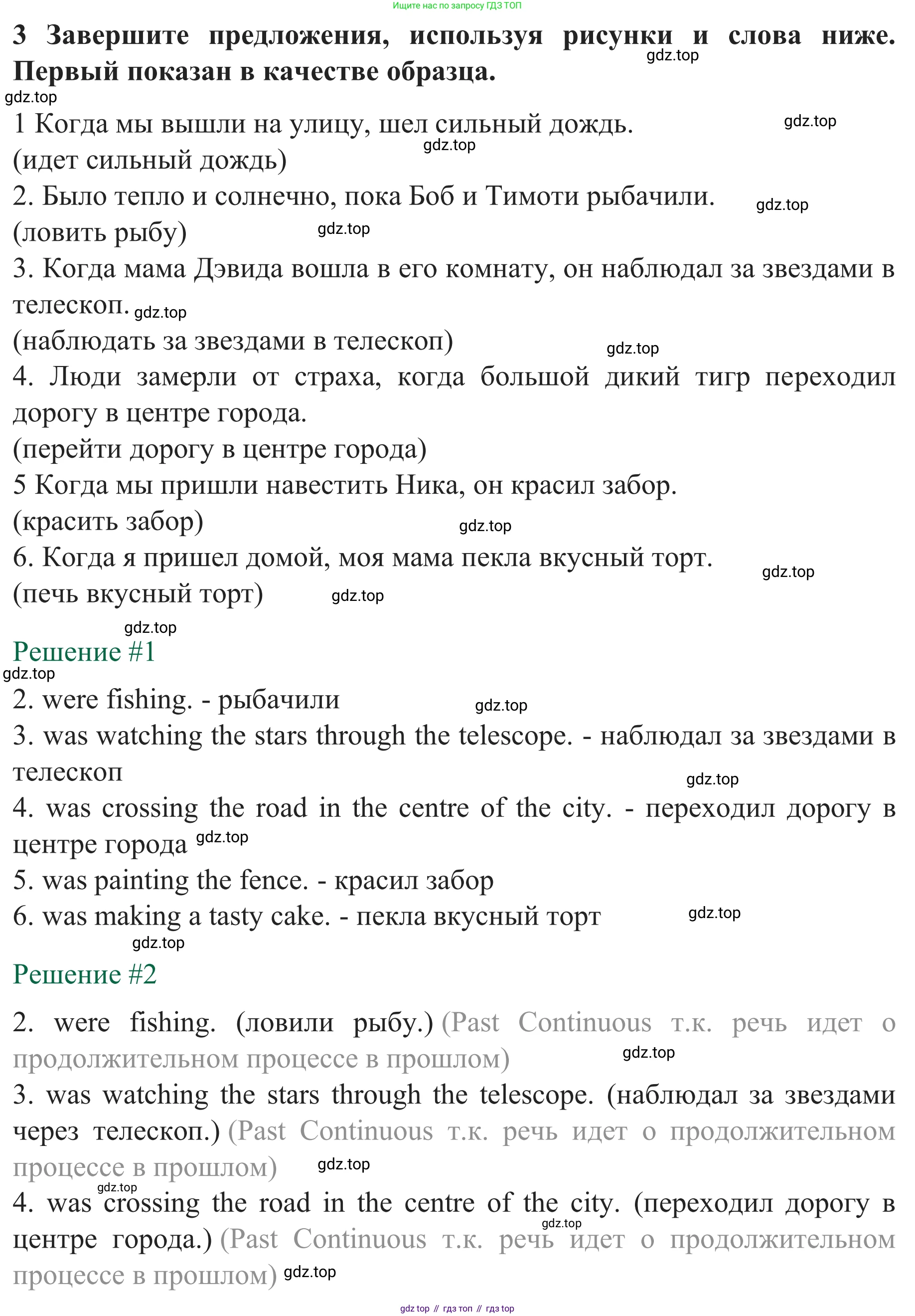 ГДЗ Английский язык (english), 8 класс рабочая тетрадь с контрольными работами (workbook + tests), авторы: Биболетова Мерем Забатовна, Бабушис Елена Евгеньевна, издательство Просвещение, Москва, бирюзового цвета, страница 11, номер 3, Решение
