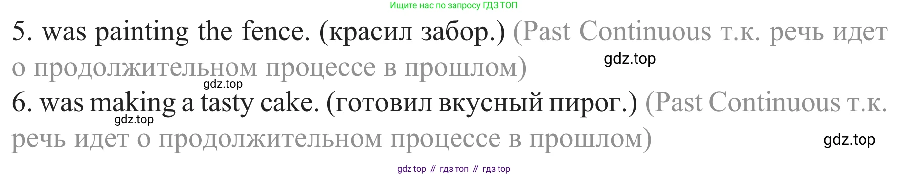 ГДЗ Английский язык (english), 8 класс рабочая тетрадь с контрольными работами (workbook + tests), авторы: Биболетова Мерем Забатовна, Бабушис Елена Евгеньевна, издательство Просвещение, Москва, бирюзового цвета, страница 11, номер 3, Решение (продолжение 2)